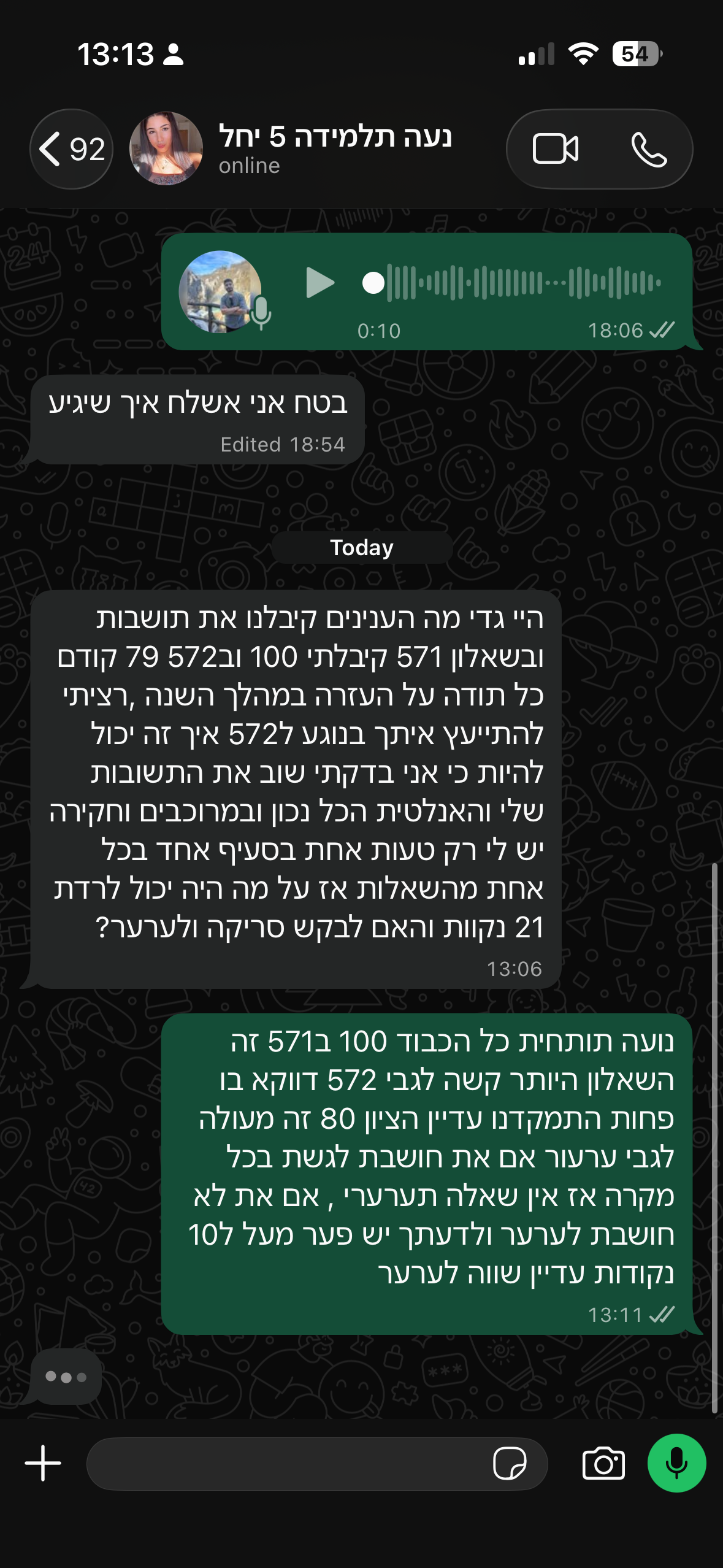 ביקורת מורה