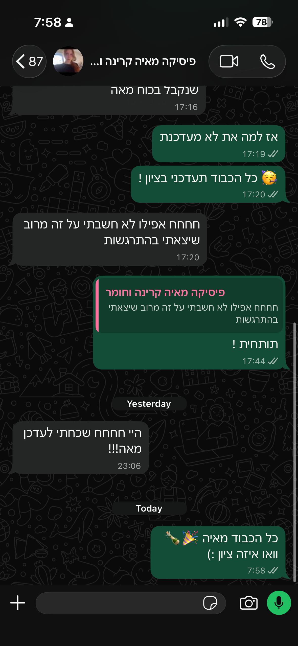 ביקורת מורה