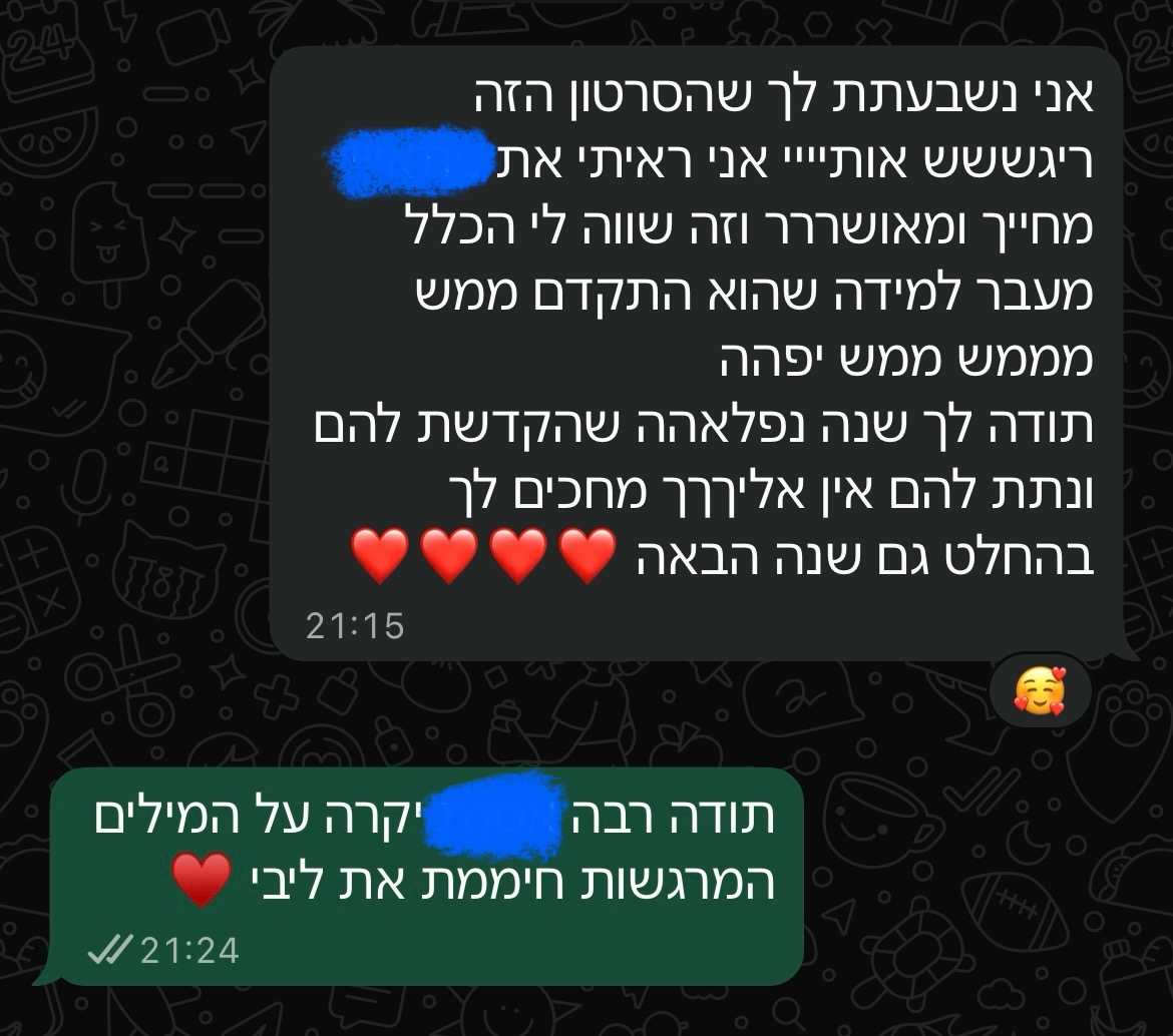 ביקורת מורה