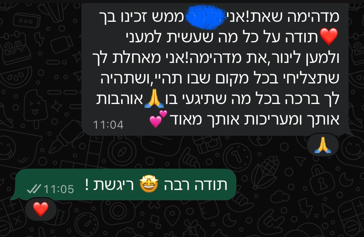 ביקורת מורה