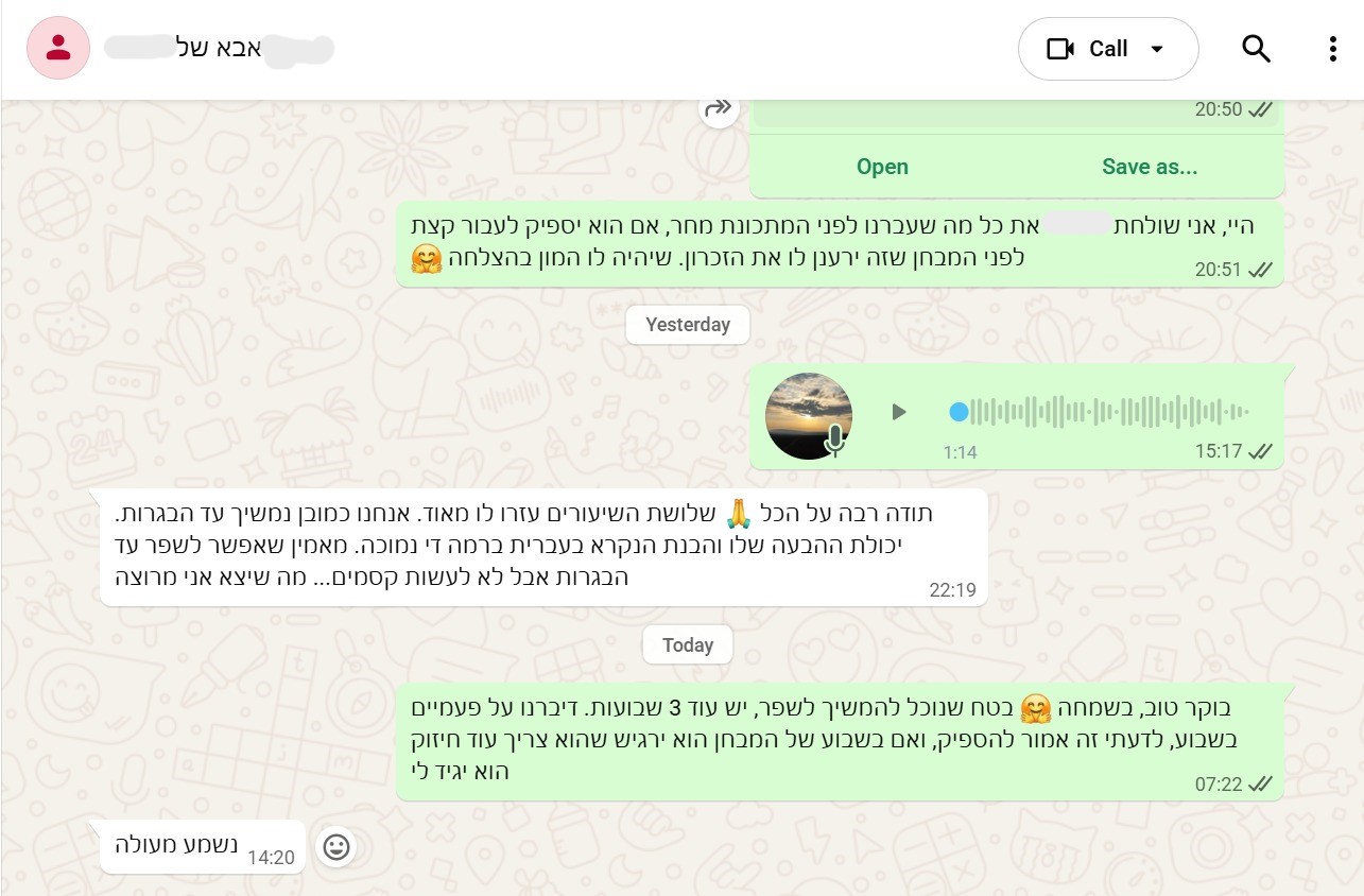 ביקורת מורה