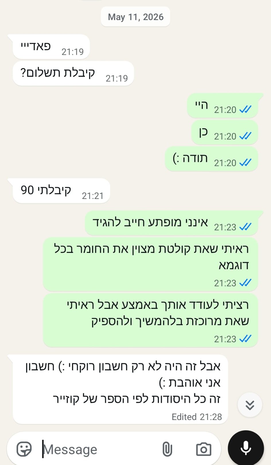 ביקורת מורה