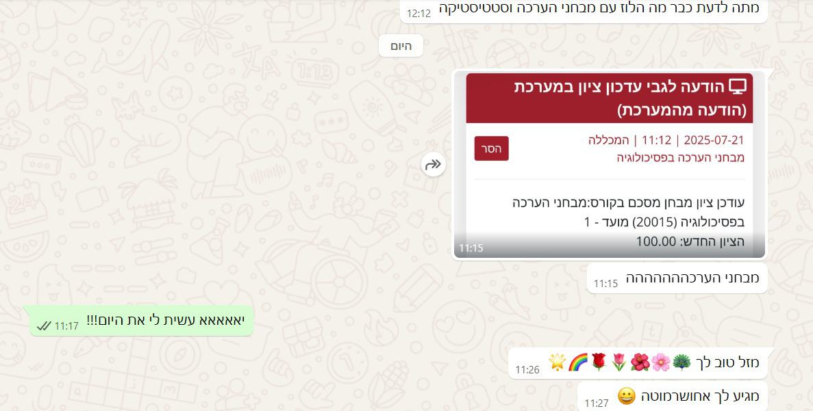 ביקורת מורה