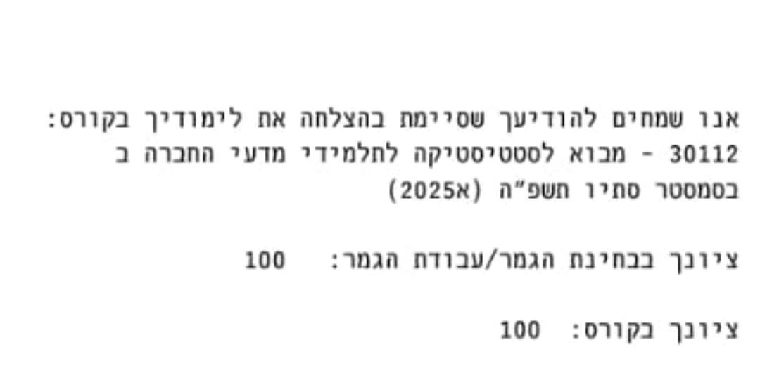 ביקורת מורה