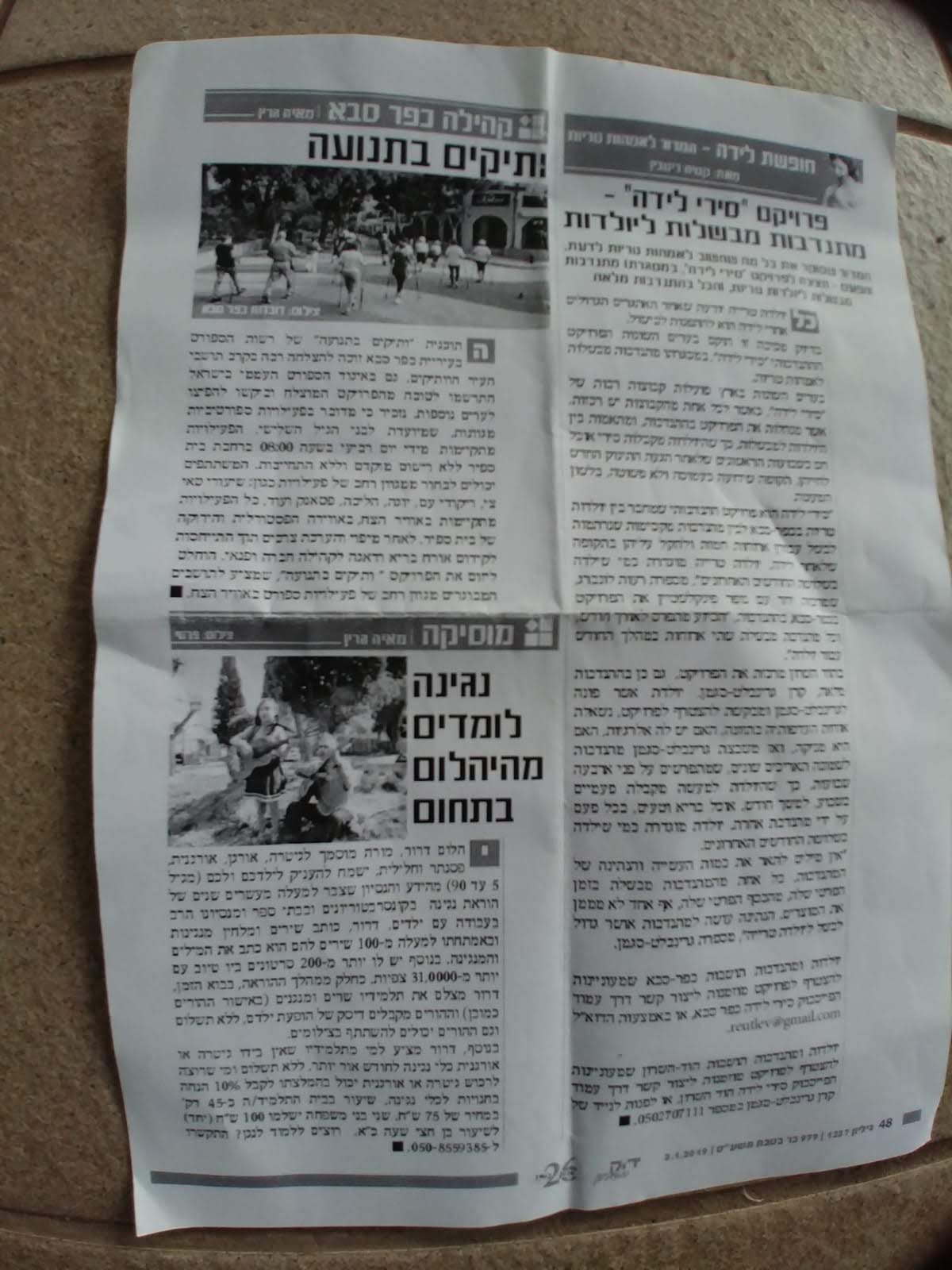 ביקורת מורה