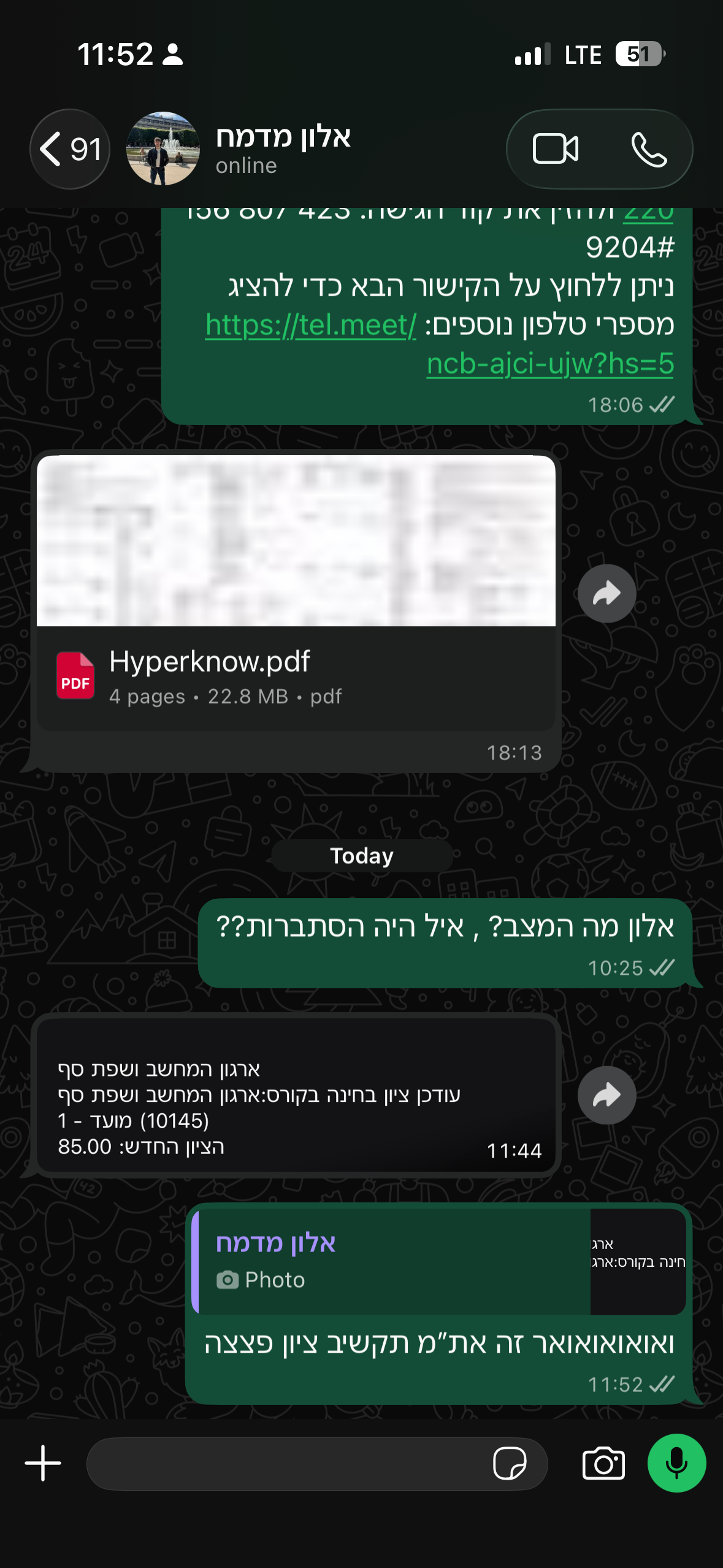 ביקורת מורה