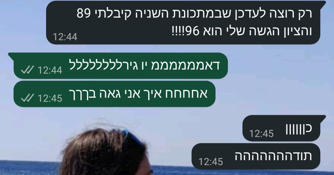 ביקורת מורה