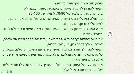 ביקורת מורה