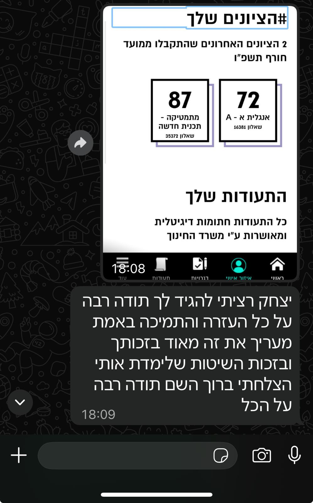 ביקורת מורה