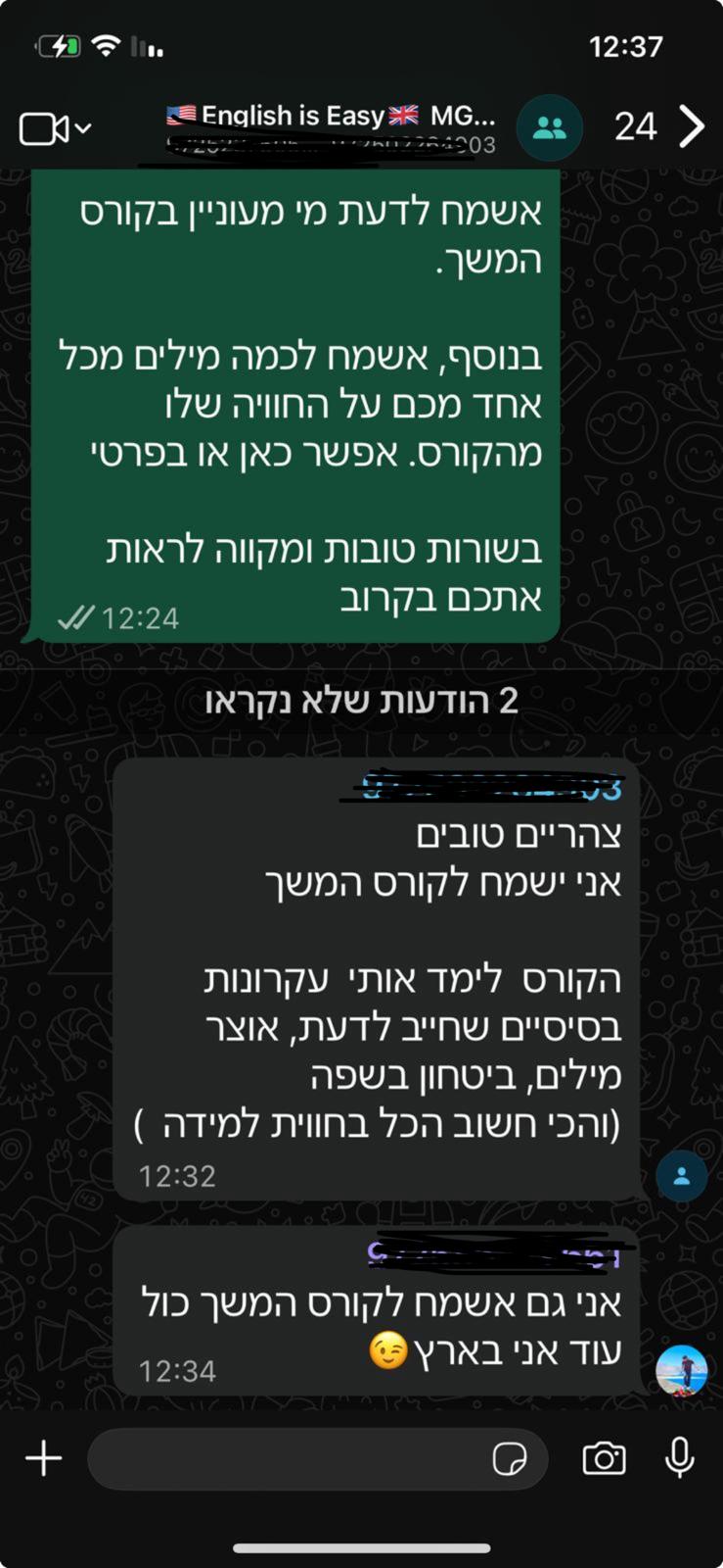 ביקורת מורה