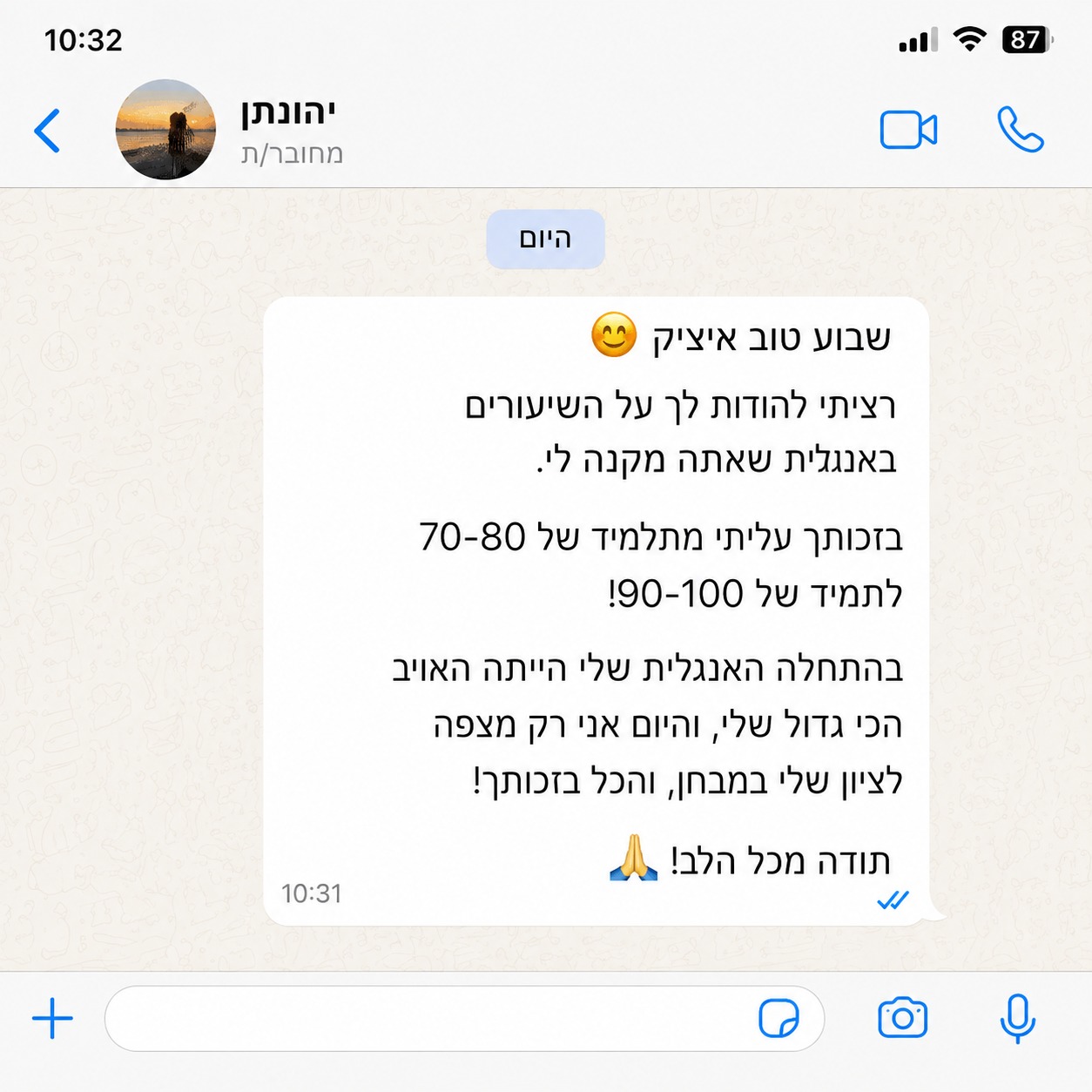 ביקורת מורה