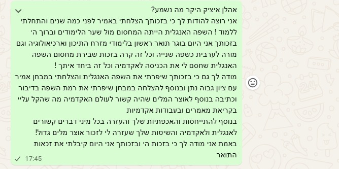 ביקורת מורה