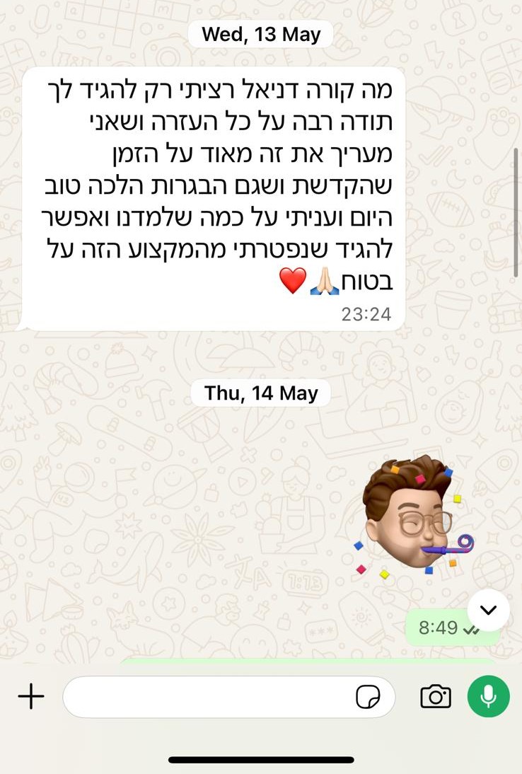 ביקורת מורה