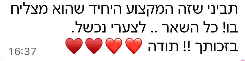 ביקורת מורה