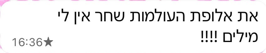 ביקורת מורה