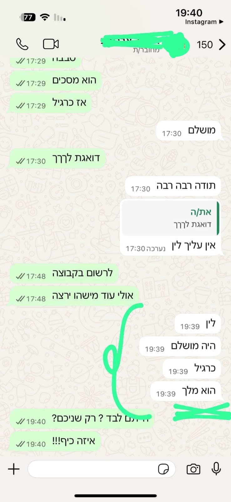 ביקורת מורה