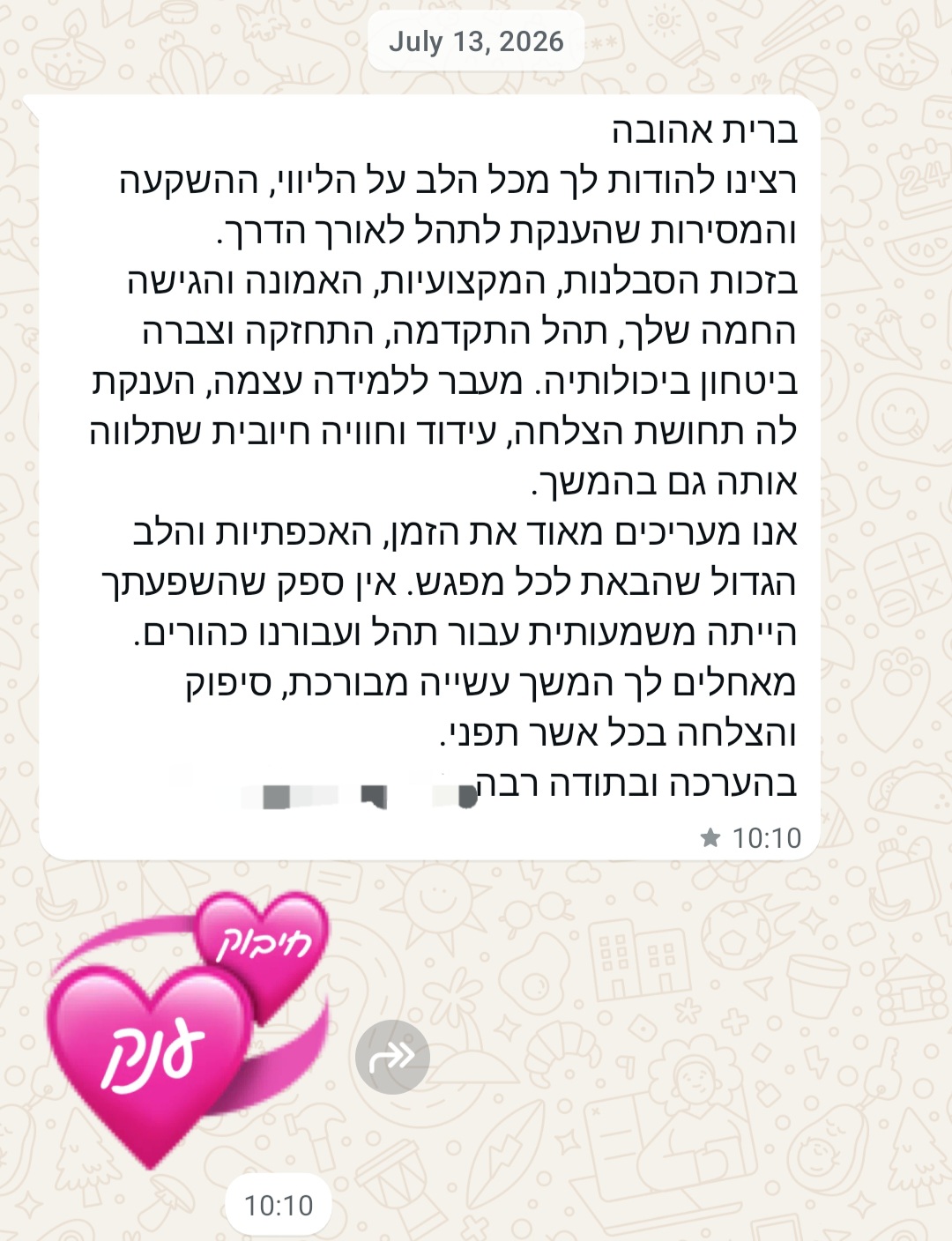 ביקורת מורה