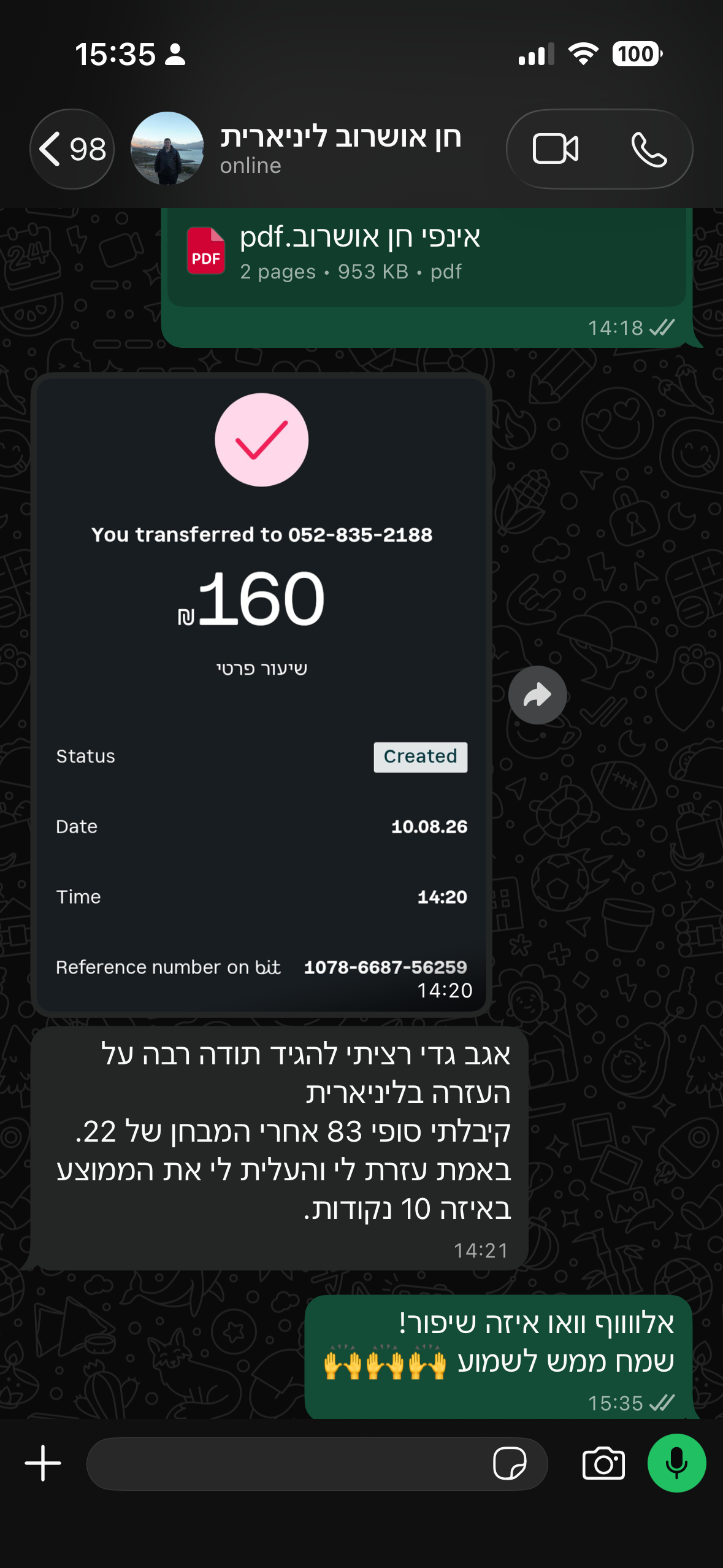 ביקורת מורה