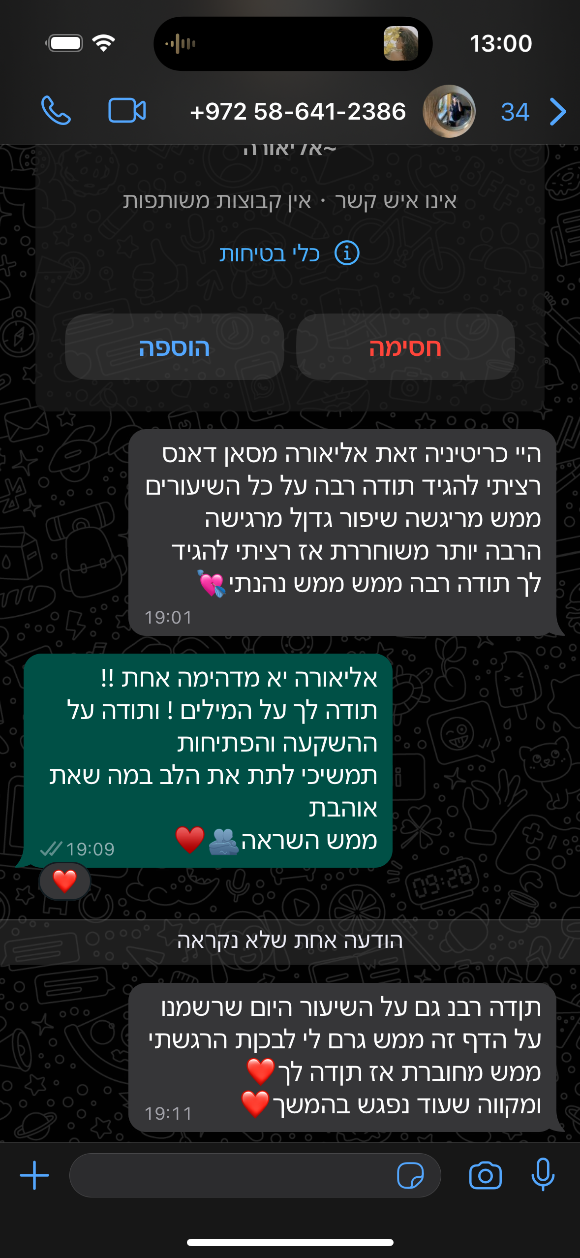 ביקורת מורה