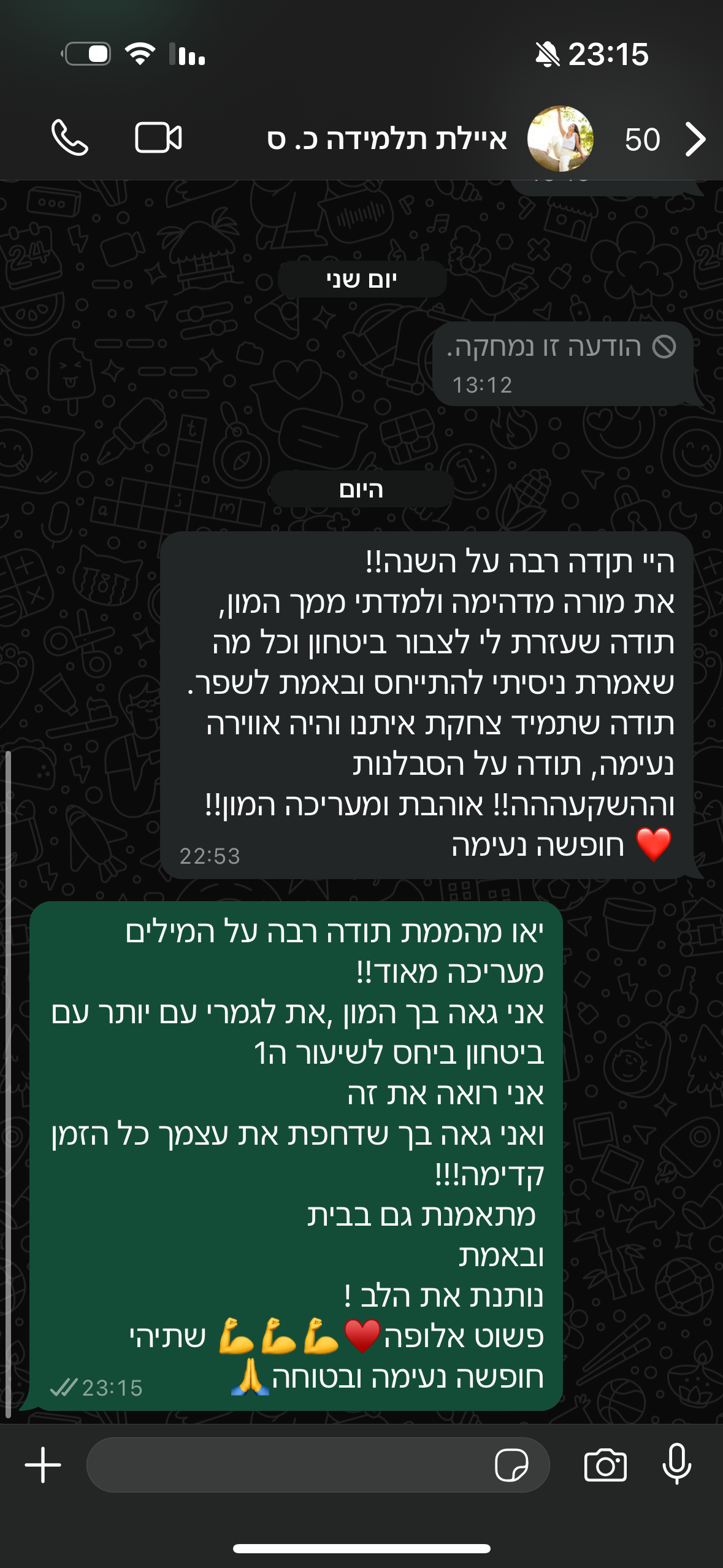 ביקורת מורה