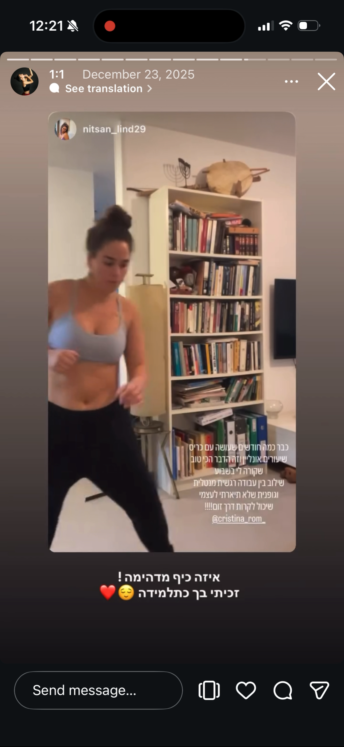 ביקורת מורה