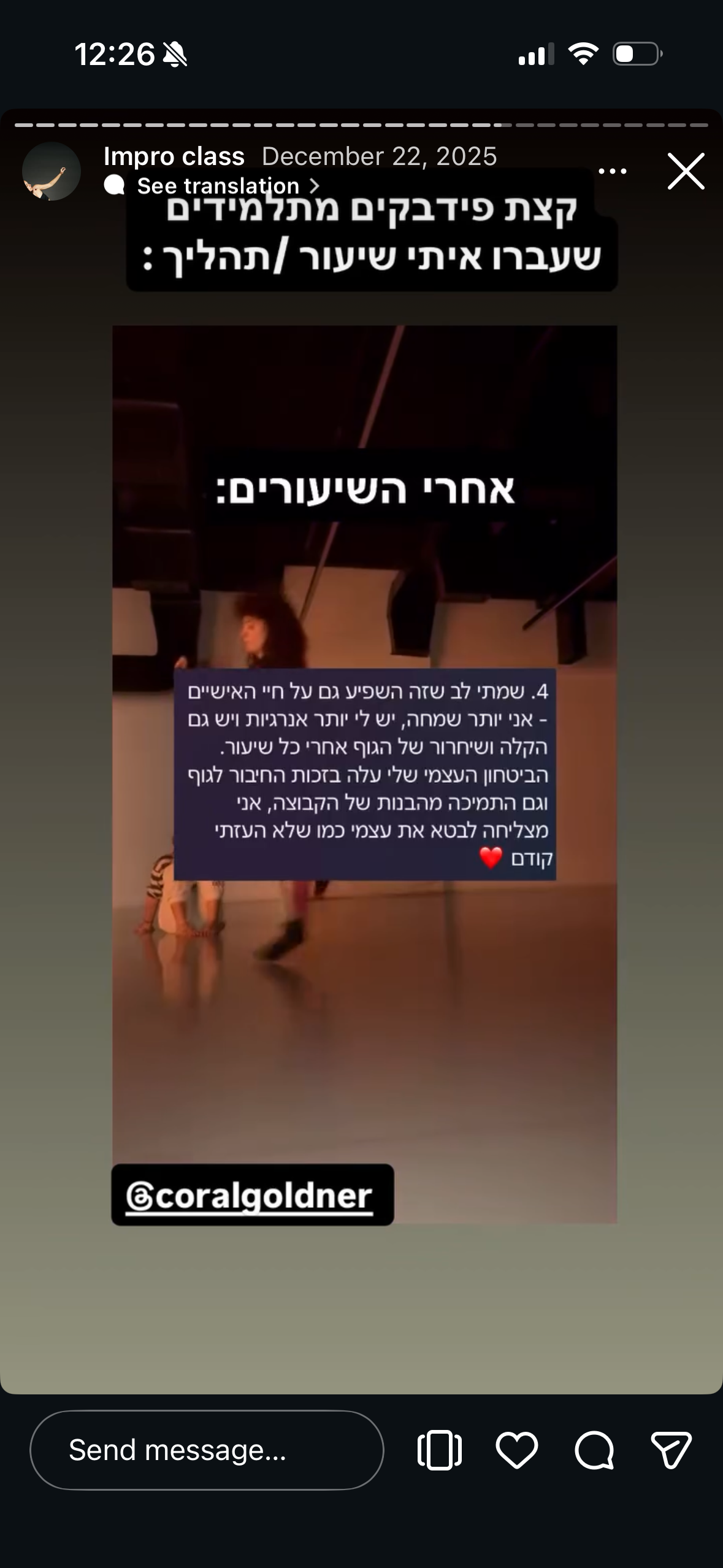 ביקורת מורה