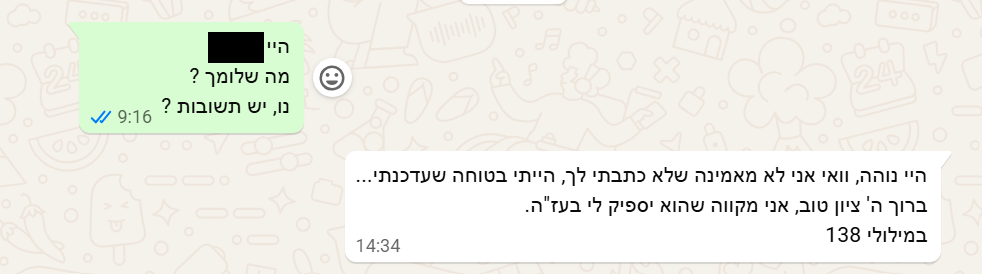 ביקורת מורה