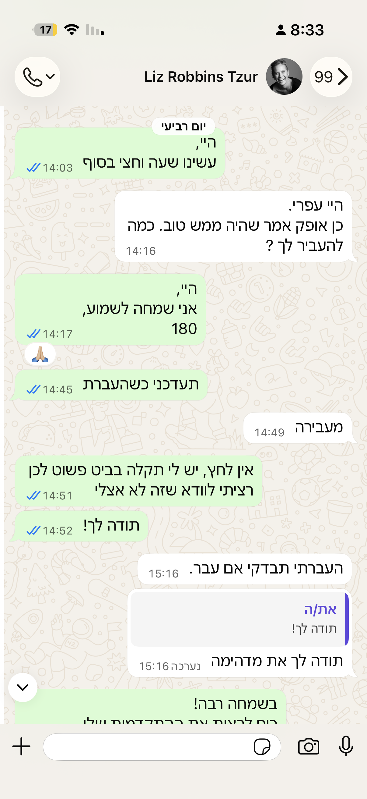 ביקורת מורה