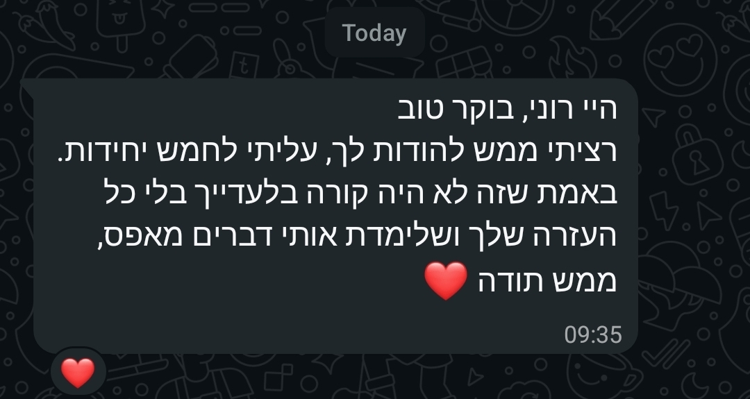 ביקורת מורה