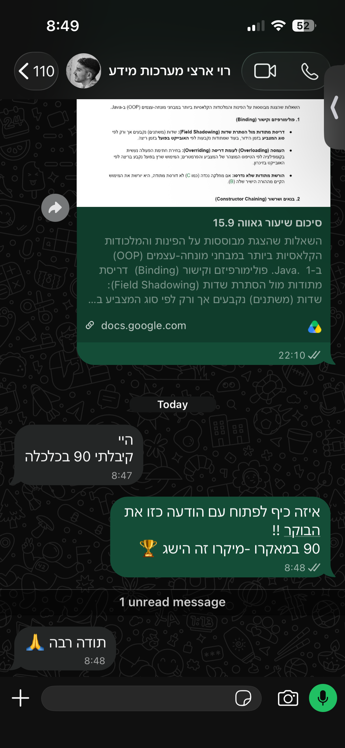 ביקורת מורה