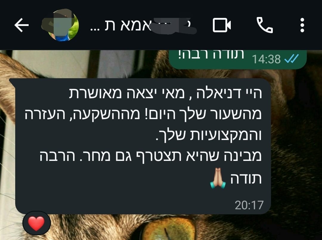 ביקורת מורה