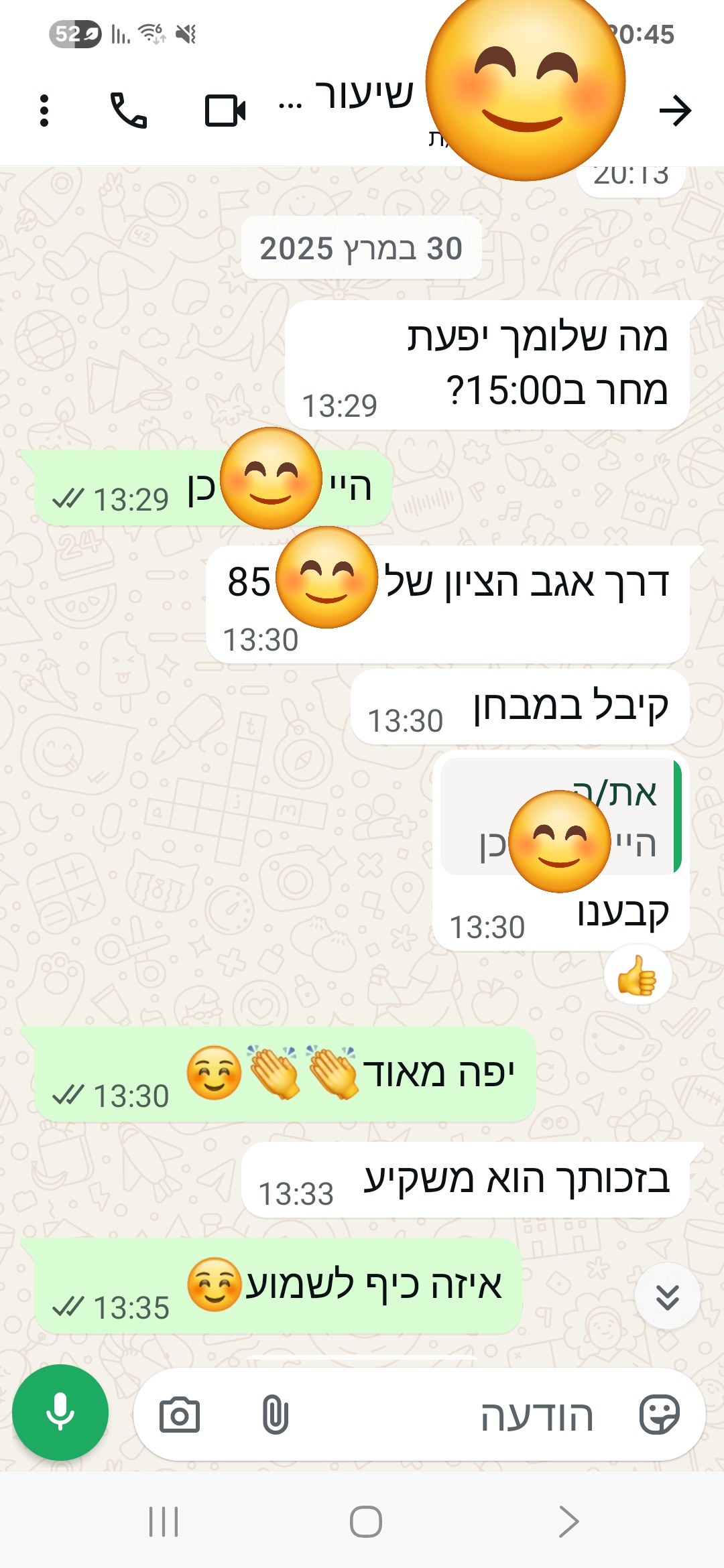 ביקורת מורה