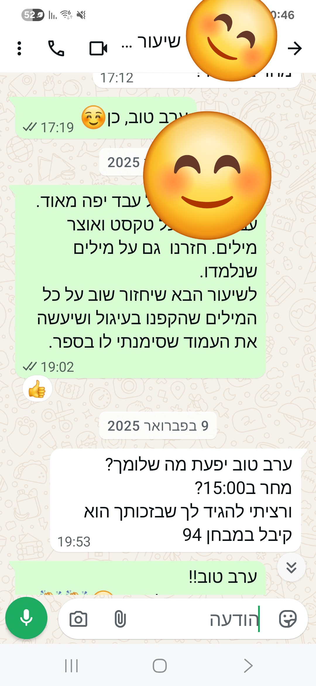 ביקורת מורה