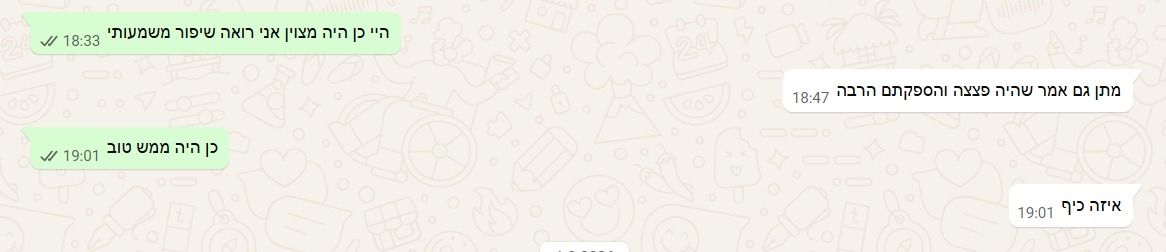 ביקורת מורה