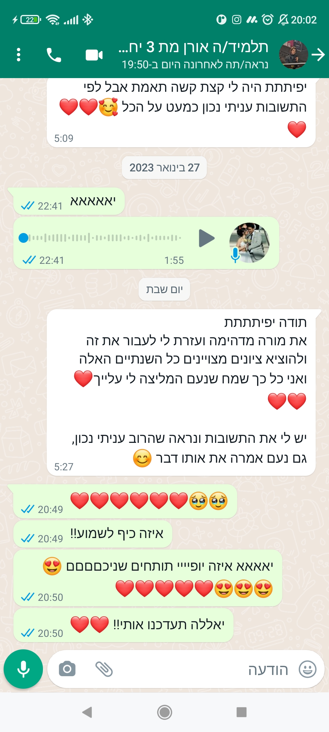 ביקורת מורה