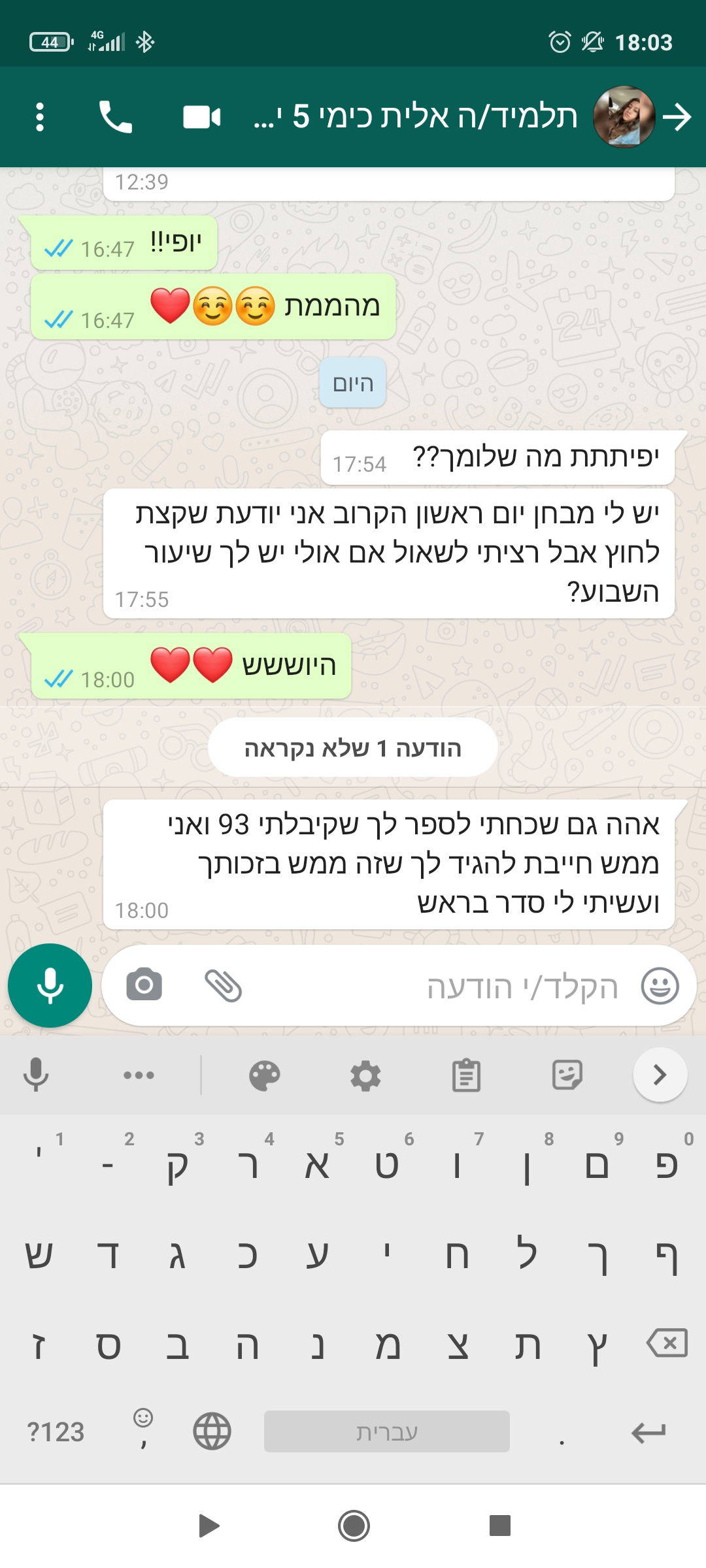 ביקורת מורה
