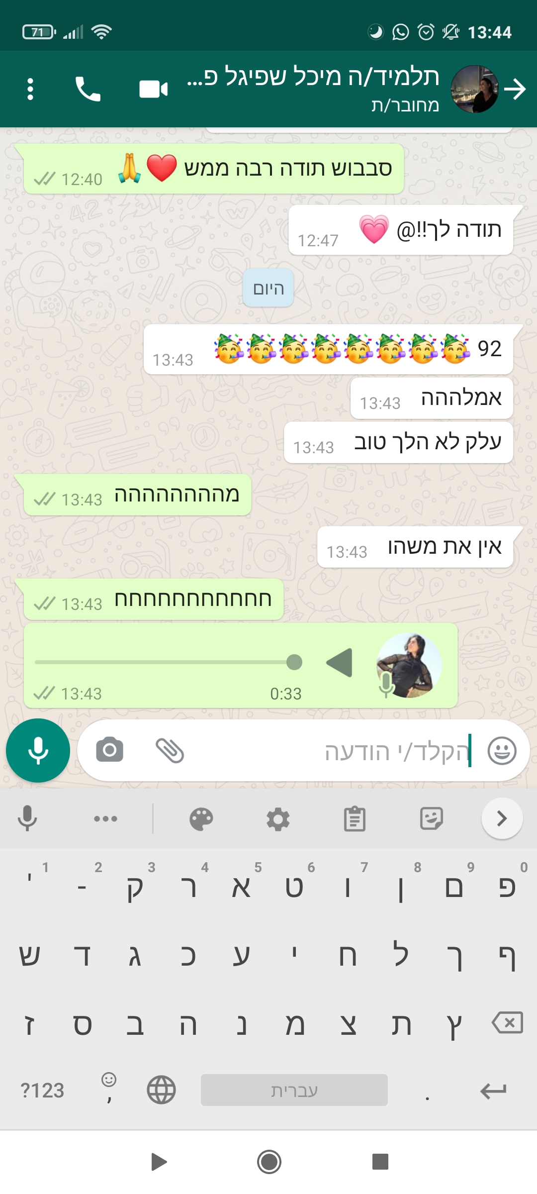 ביקורת מורה