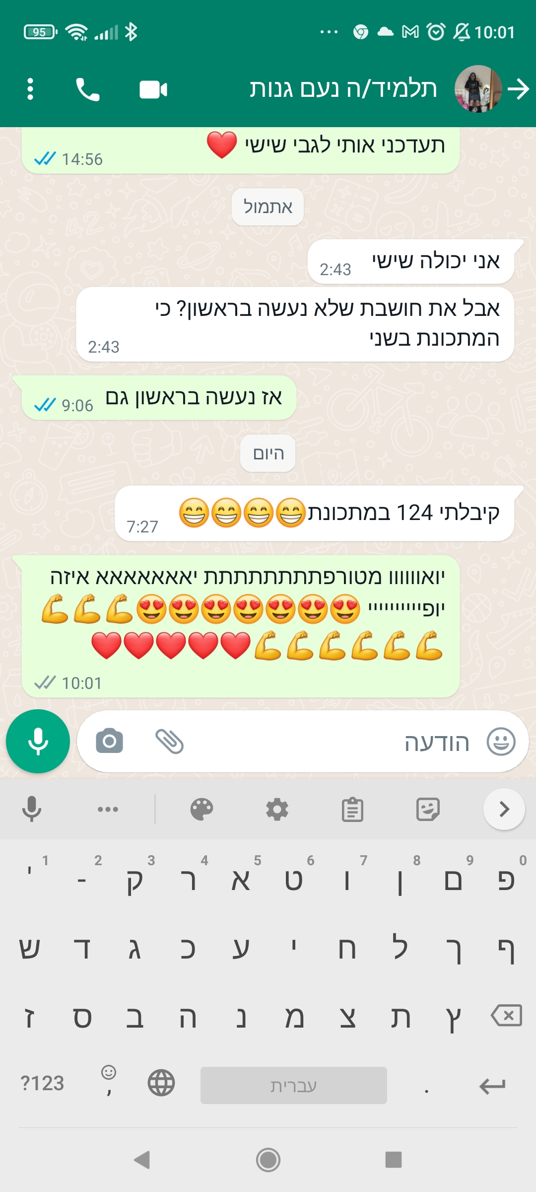 ביקורת מורה