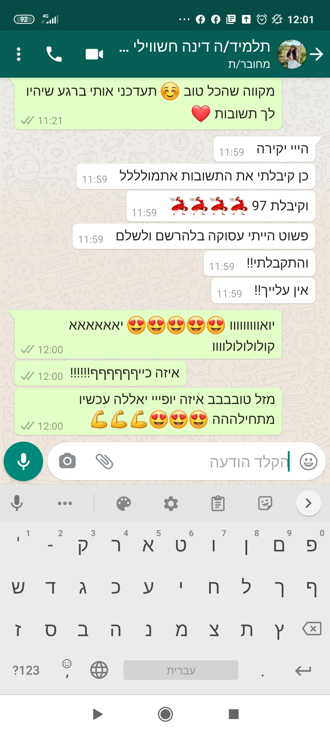 ביקורת מורה