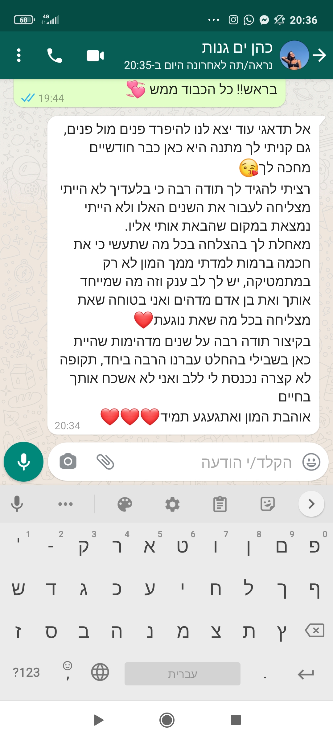 ביקורת מורה