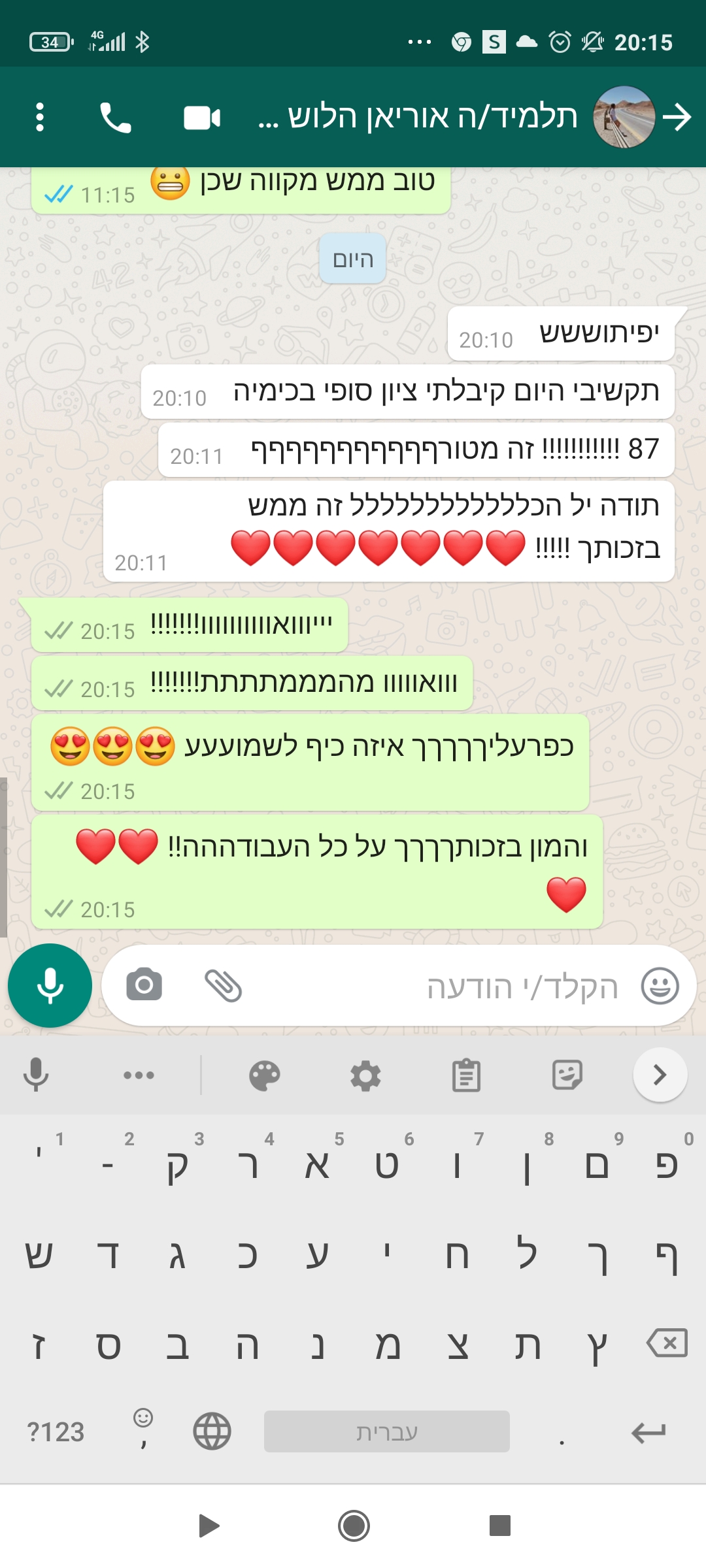 ביקורת מורה