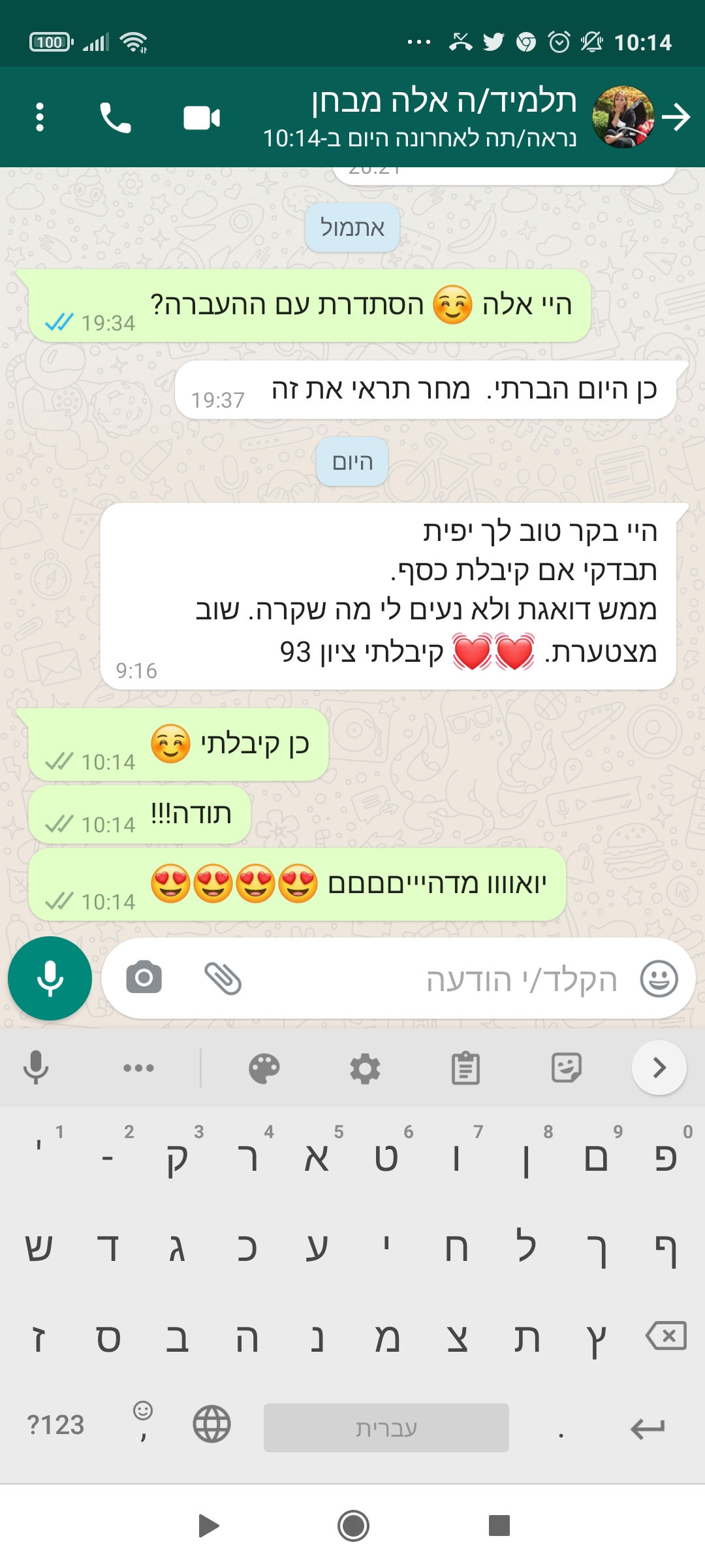 ביקורת מורה
