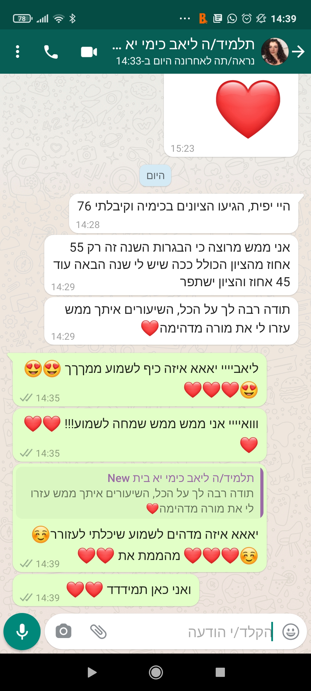 ביקורת מורה
