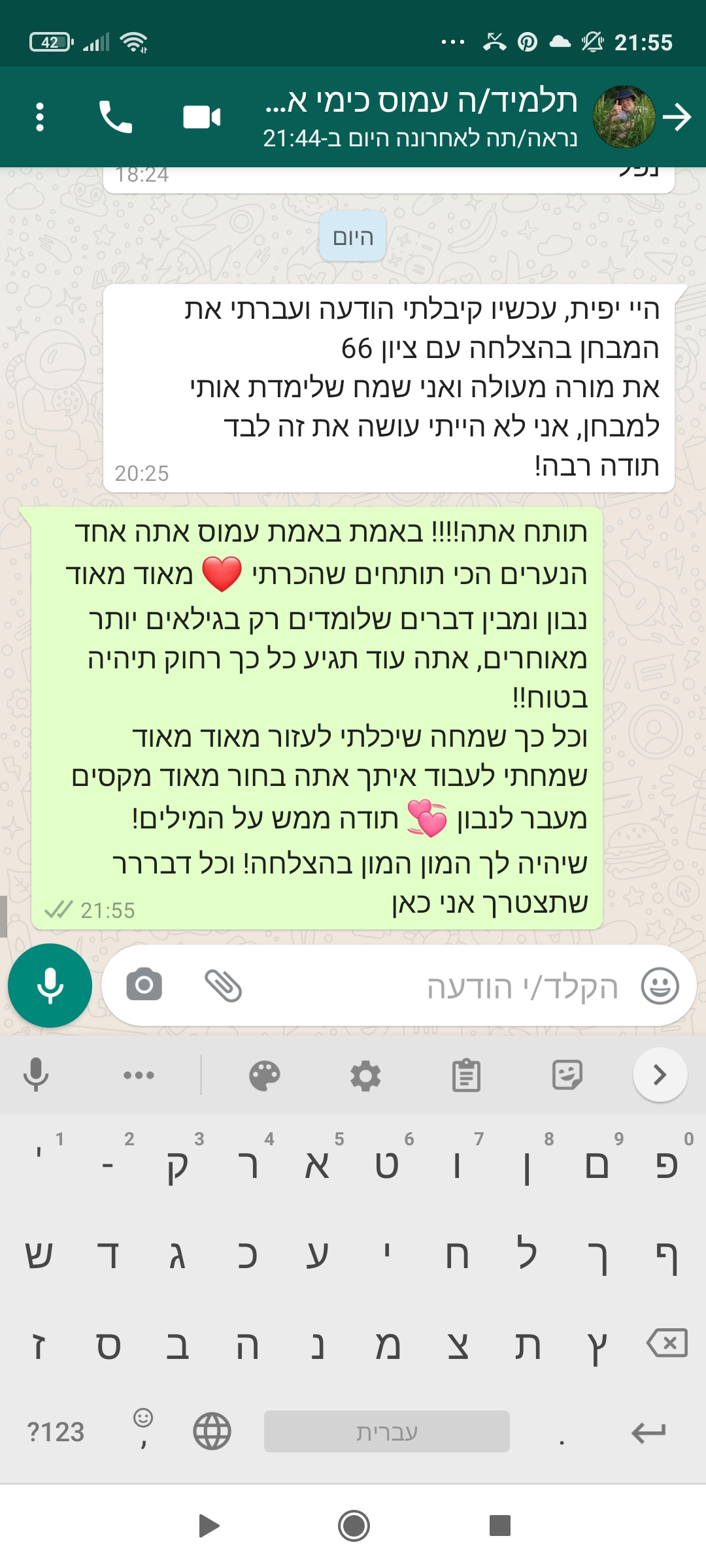 ביקורת מורה