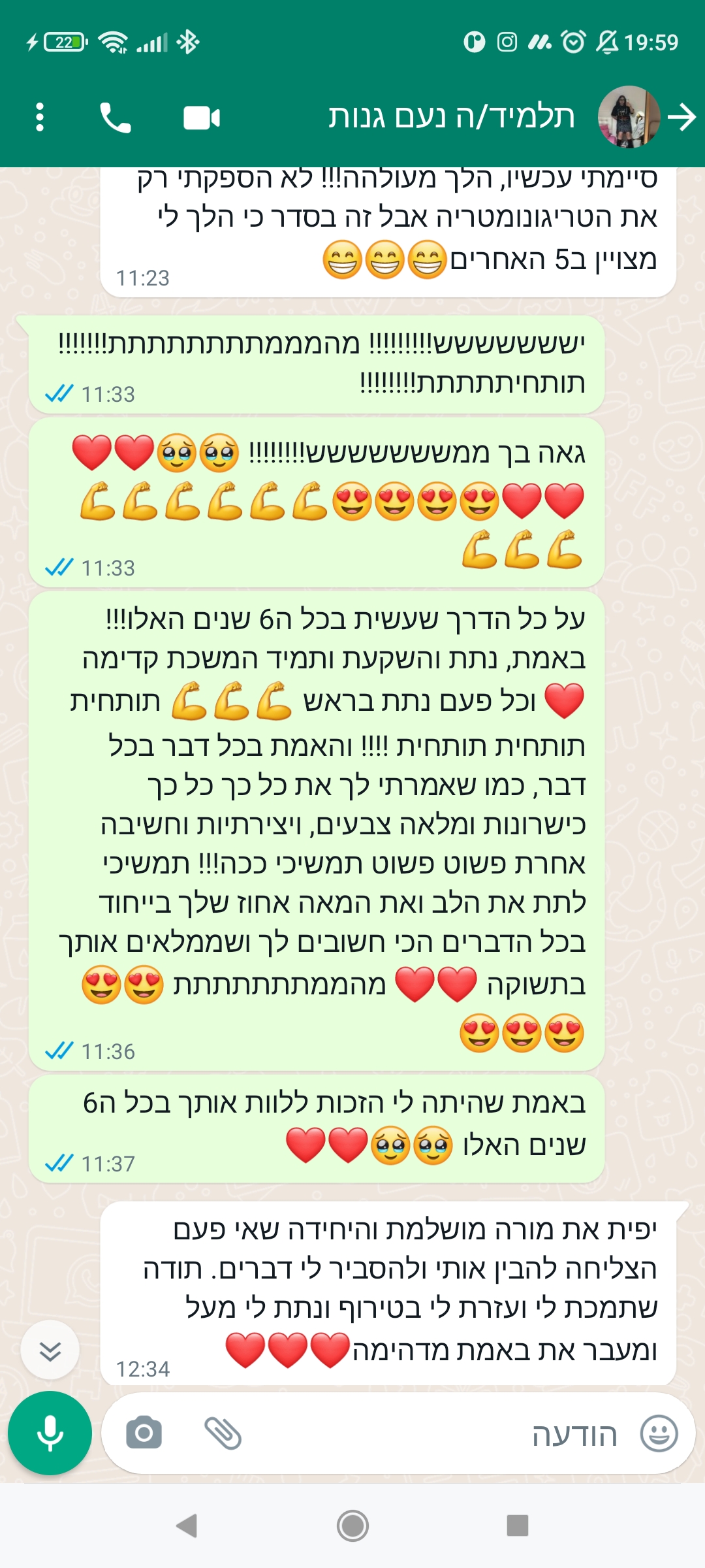 ביקורת מורה