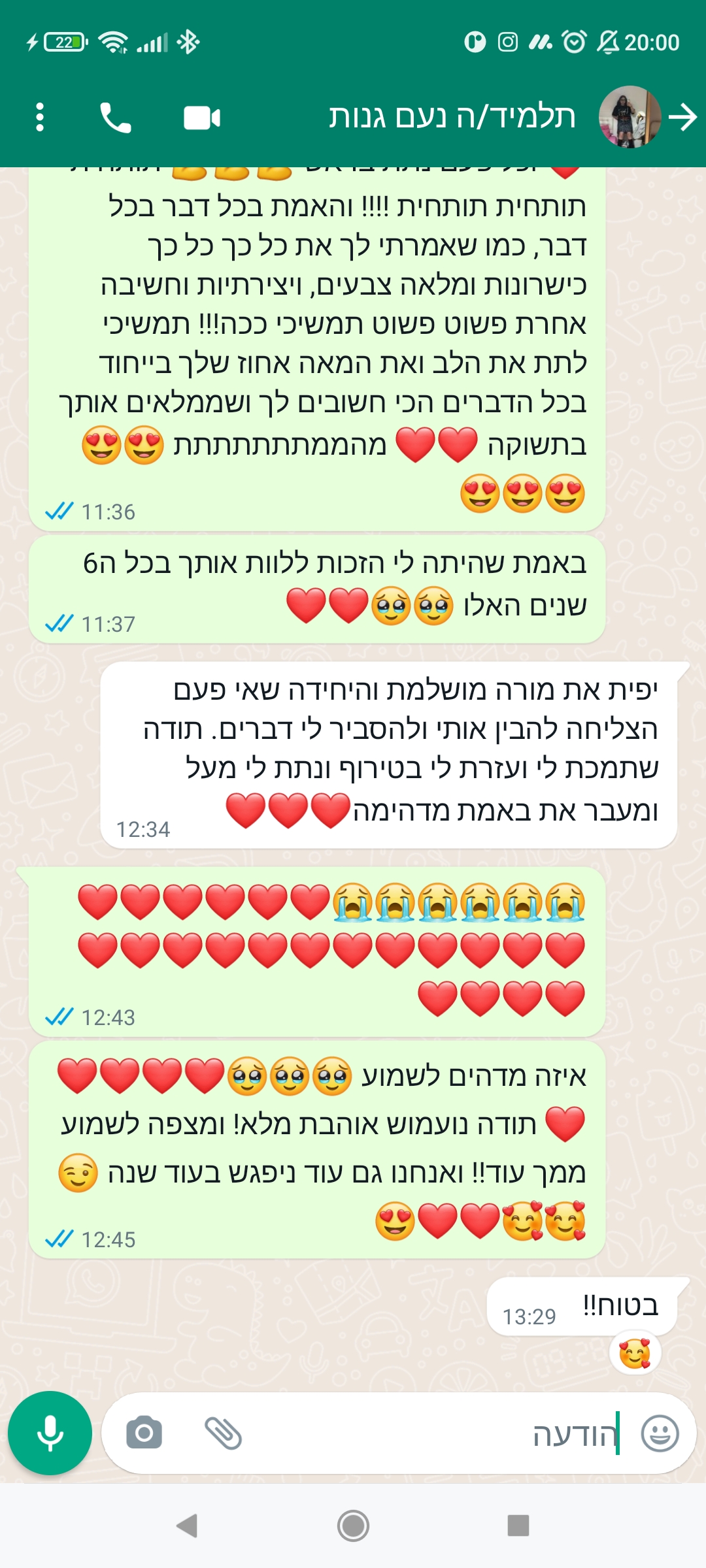 ביקורת מורה
