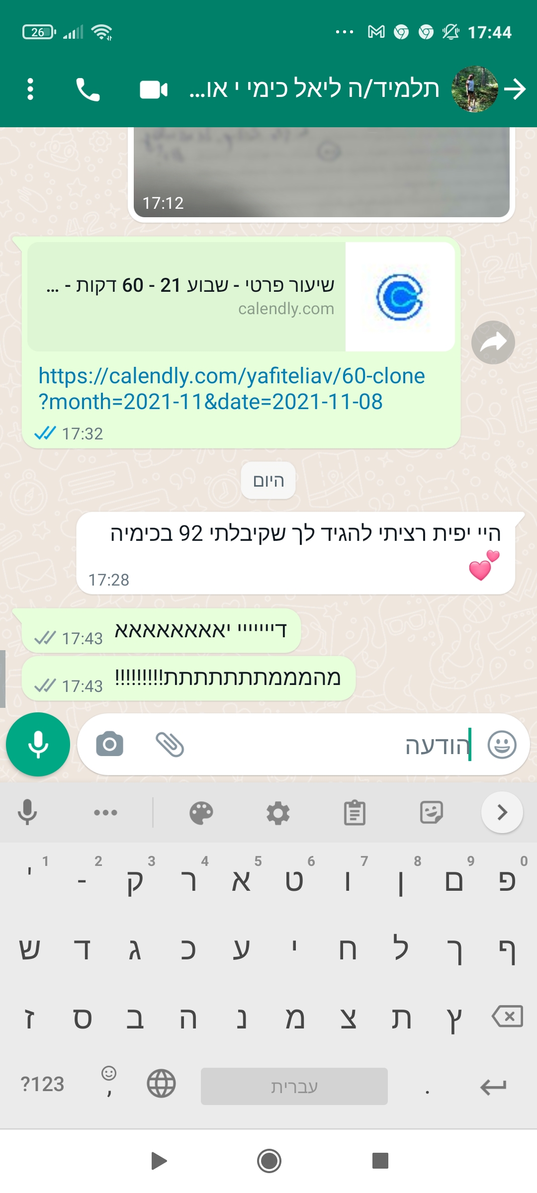 ביקורת מורה