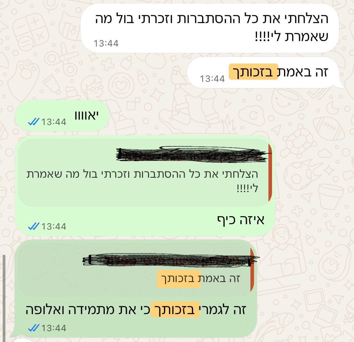 ביקורת מורה