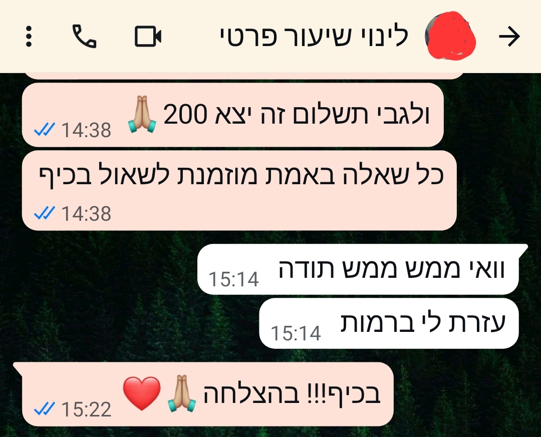 ביקורת מורה
