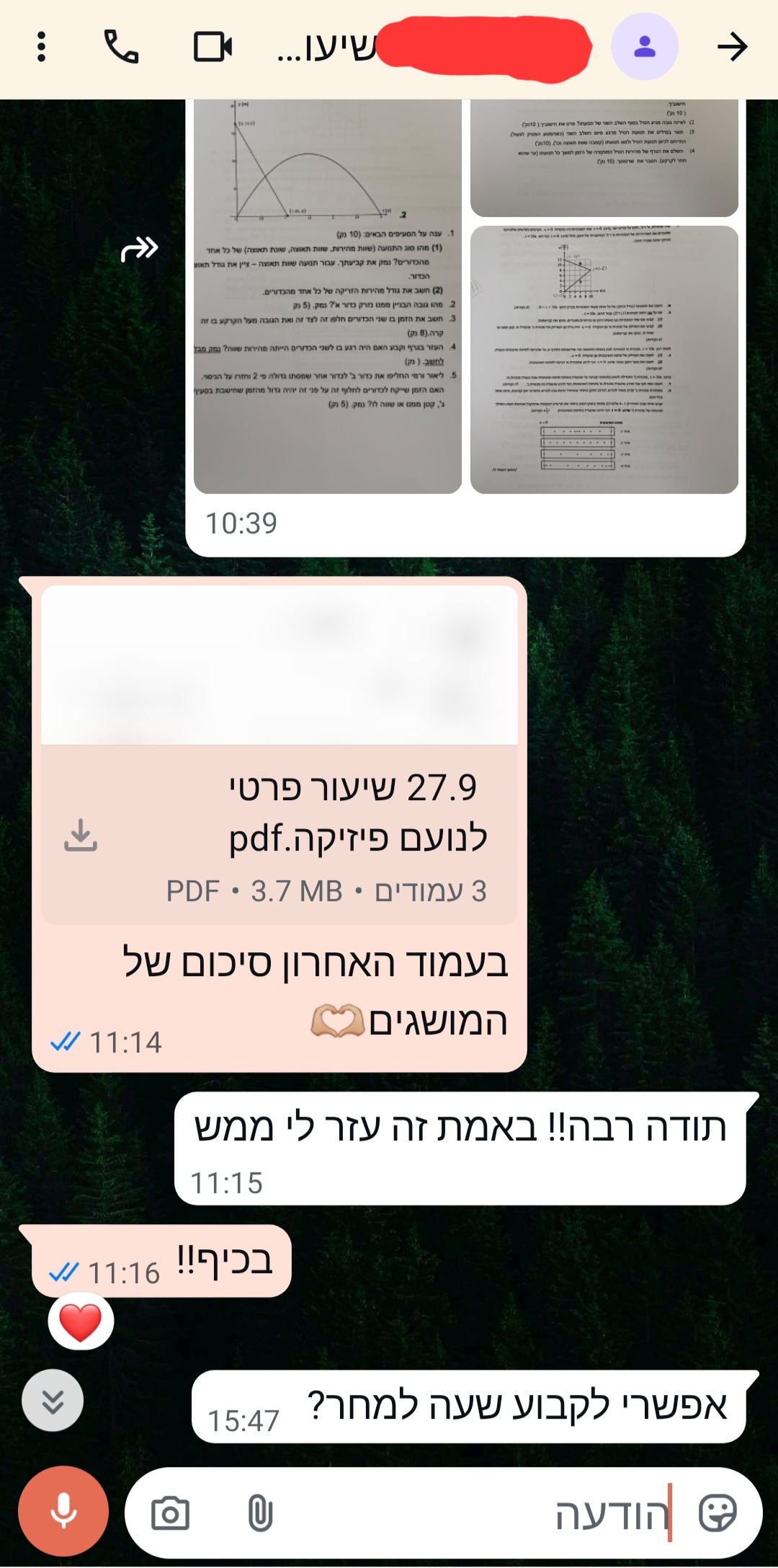ביקורת מורה